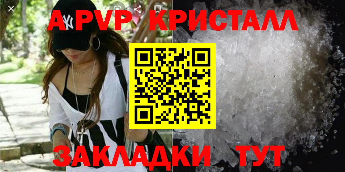 Alpha PVP VHQ  Вход с VPN  Alpha PVP  Юрга  Alfa_PVP кристаллы  Alpha PVP мука 