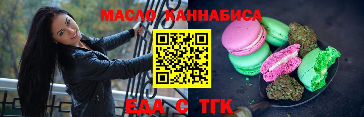 Cannafood конопля  Вход с VPN  Юрга 