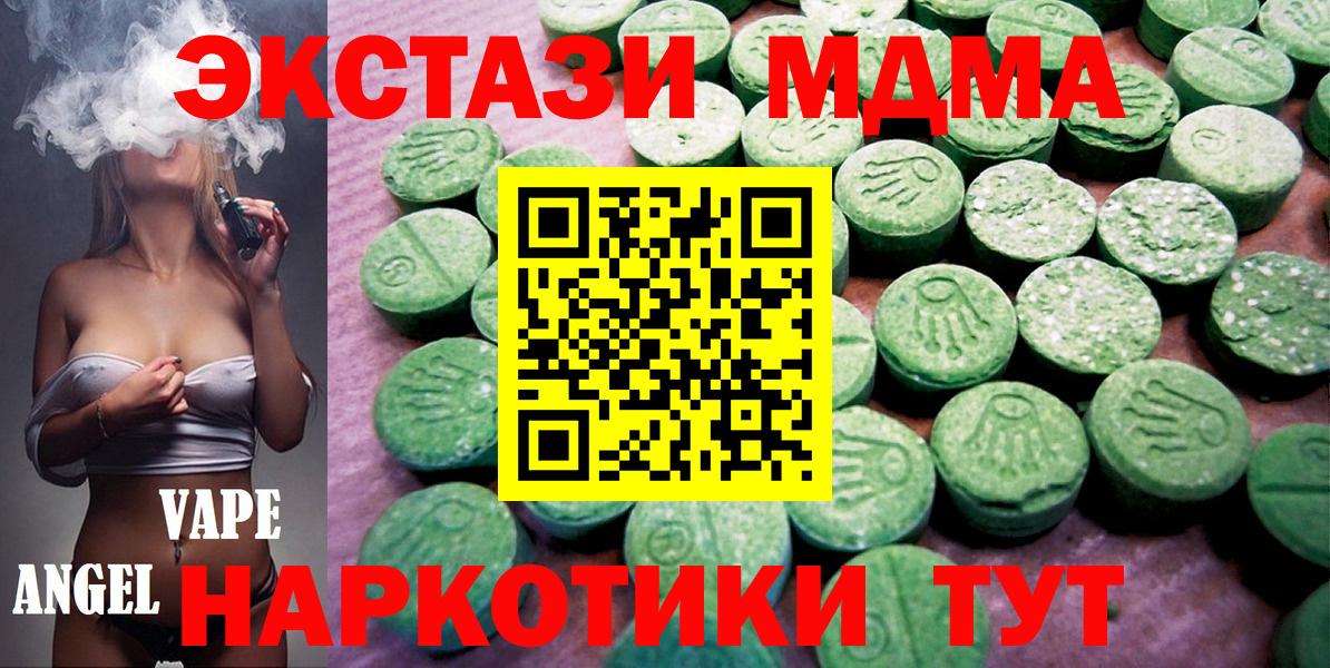 Ecstasy Cube  Экстази TESLA  Вход с VPN  Юрга 
