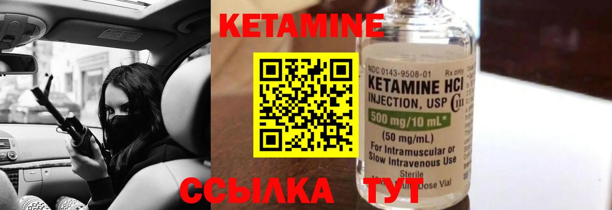 Юрга  КЕТАМИН VHQ  Вход с VPN  КЕТАМИН ketamine 