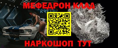 мефедрон Чапаевск