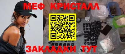 мяу мяу мука Чебаркуль