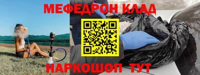 мефедрон Чапаевск