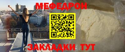 мефедрон Чапаевск