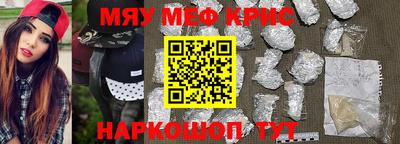 мяу мяу мука Чебаркуль