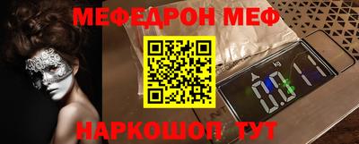 мяу мяу мука Чебаркуль