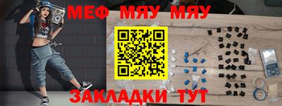 мефедрон Чапаевск