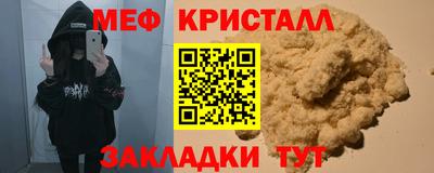 мефедрон Чапаевск