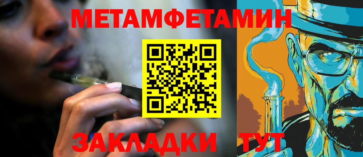 Первитин винт  Вход с VPN  Юрга  Первитин винт 