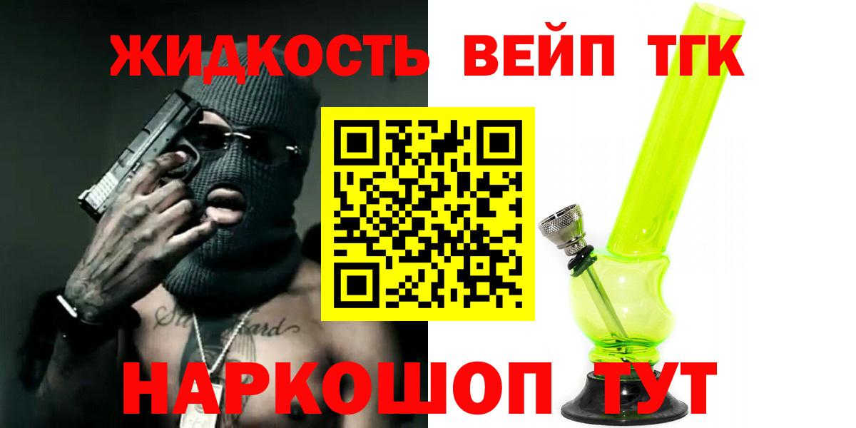 ТГК жижа Юрга